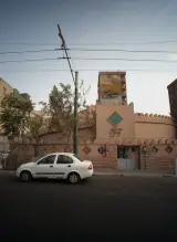 موزه تاریخ کانون پرورش فکری کودکان و نوجوانان