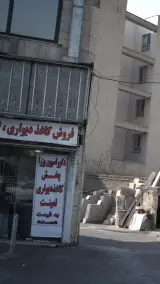دکوراسیون