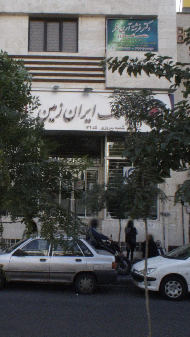 بانک ایران زمین