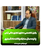 ساختمان آرامش موسسه حقوقی سفیر عدالت 2