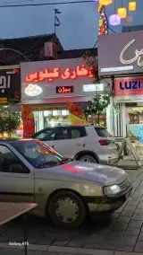 سوخاری کیلویی بیژن