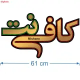 کافی نت آریا