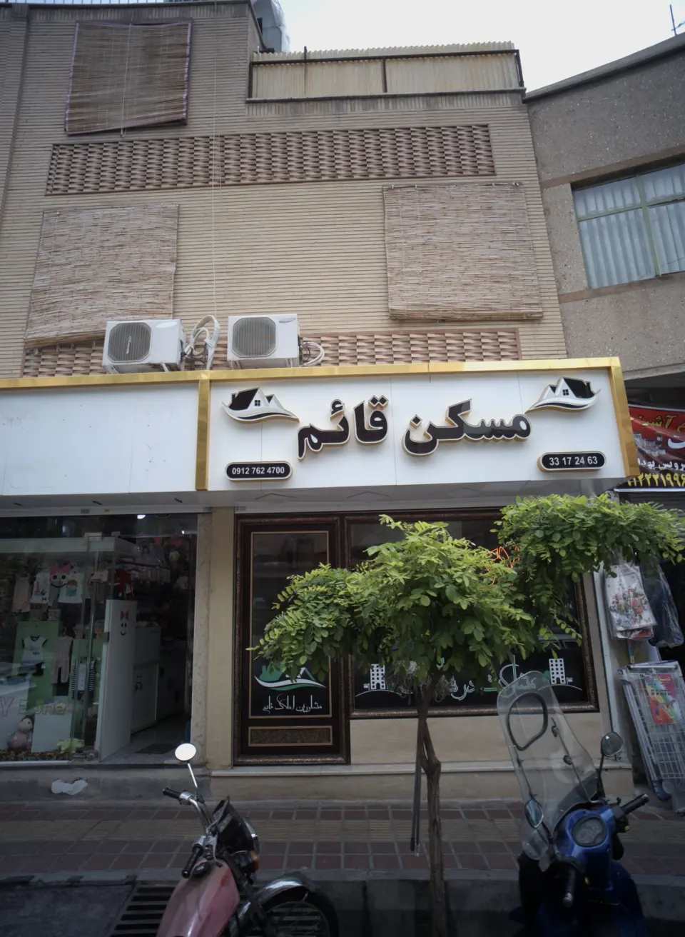 دفتر املاک قائم