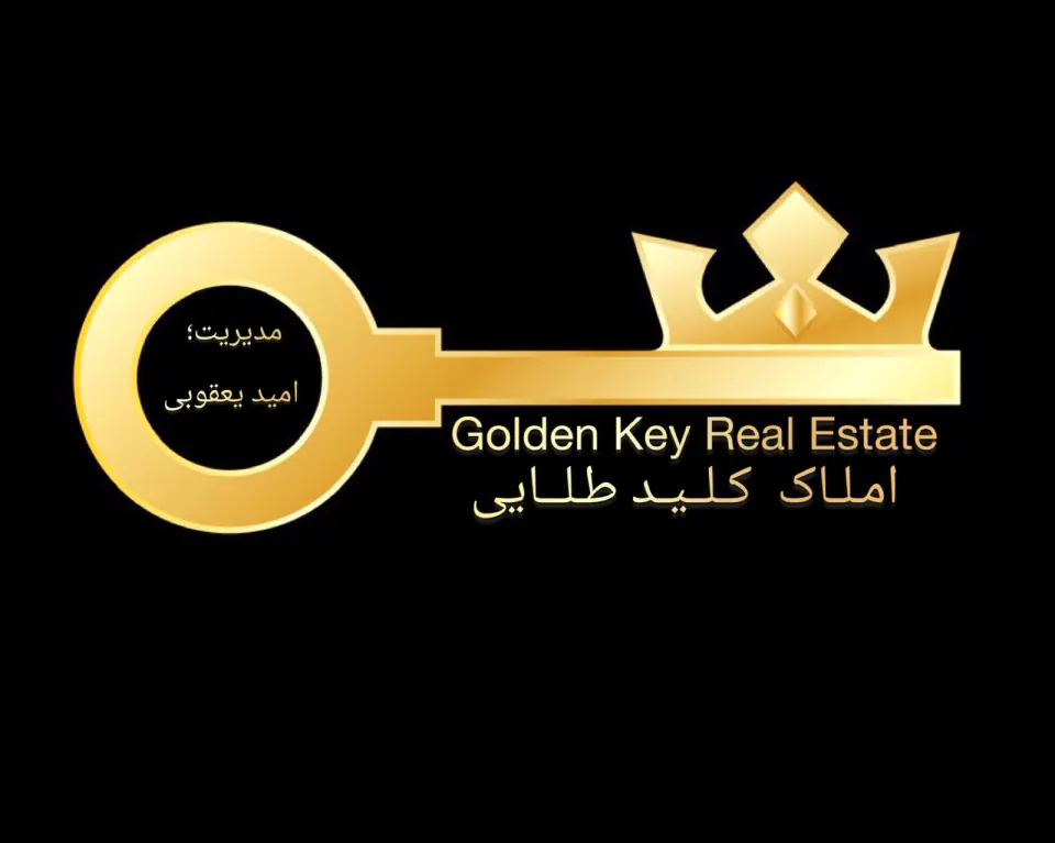 مشاورین امـلـاک کلید طلایی
