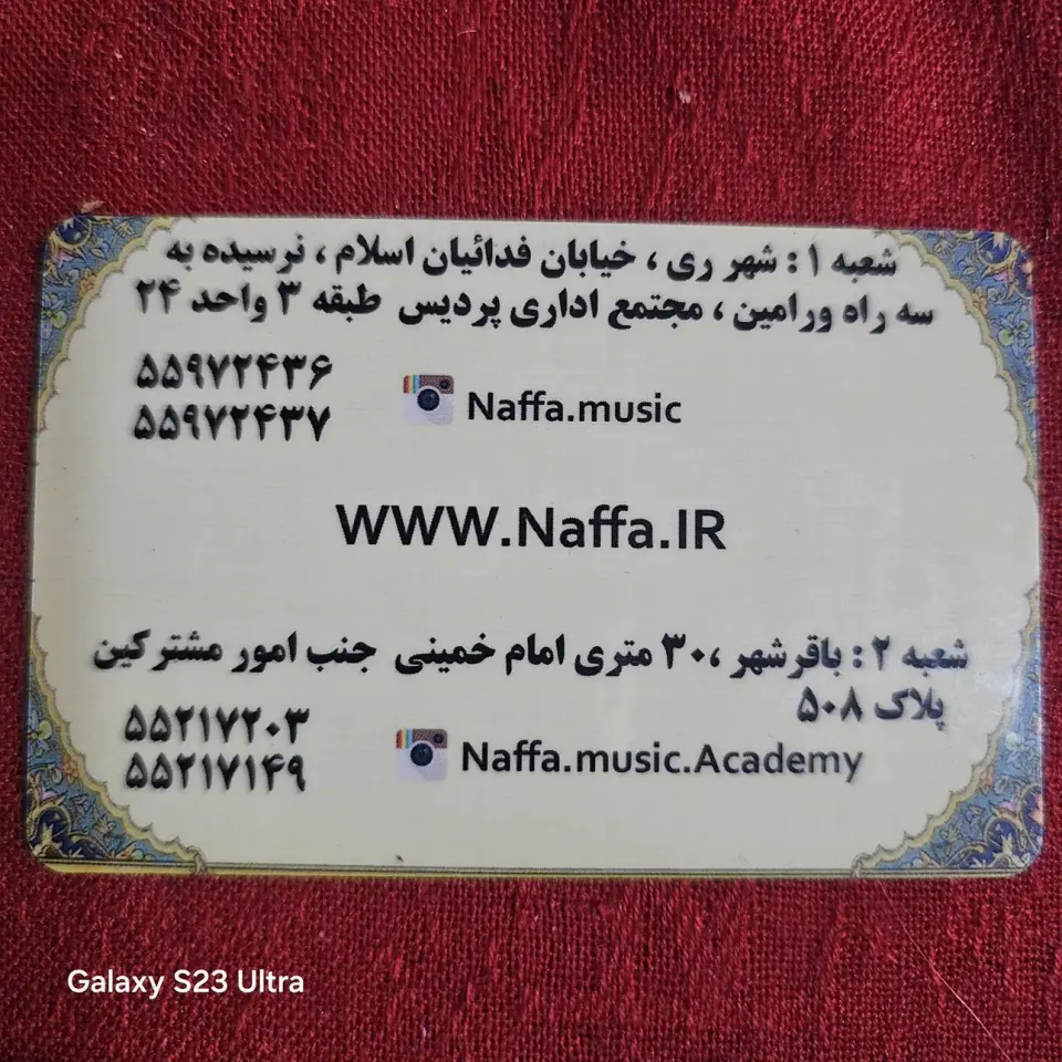 اموزشگاه نافا