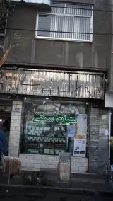 لبنیات سنتی طبیعت محرم زاده