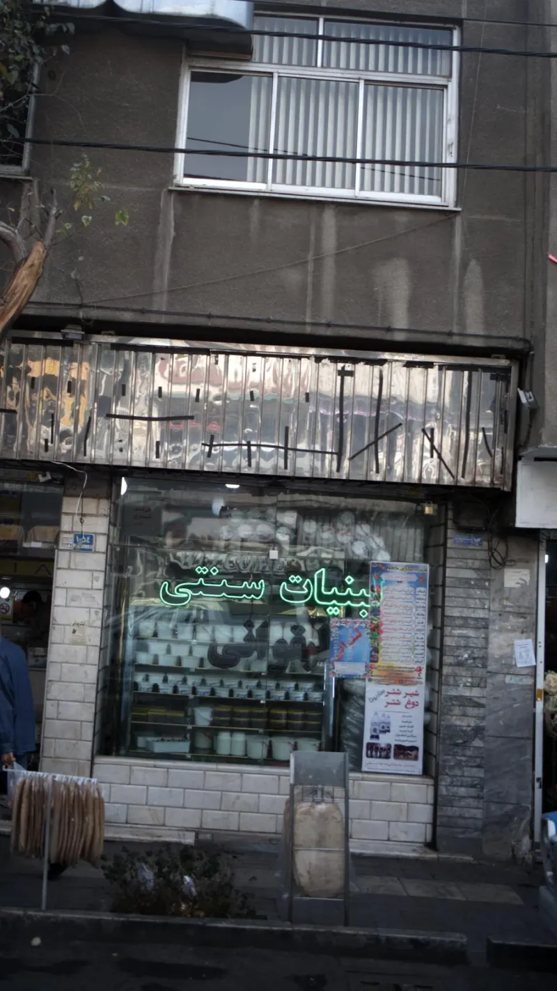 لبنیات سنتی طبیعت محرم زاده