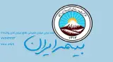 (بیمه ایران) شرکت آریا آسایش ایرانیان کد 3333