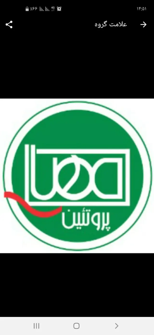 ترابری مهیا پروتئین