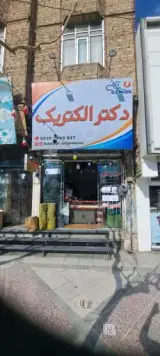 فروشگاه دکتر الکتریک