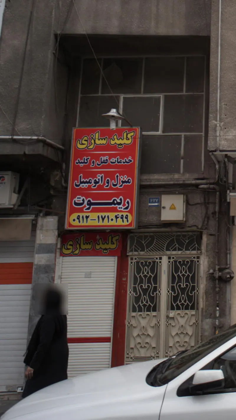 کلید سازی ریموت