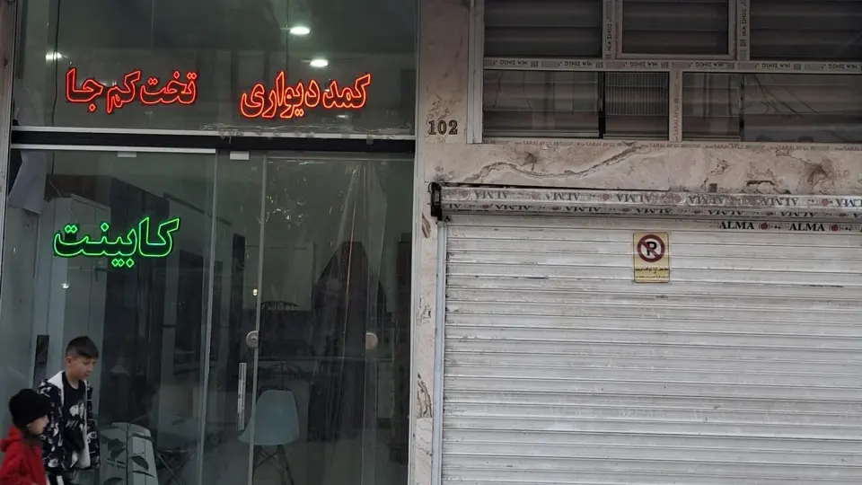 کارگاه نجاری رضایی