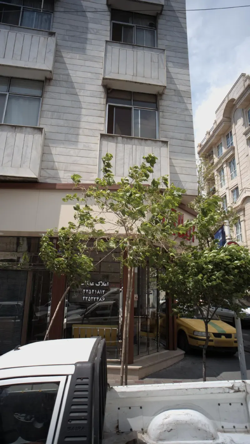 املاک عدالت