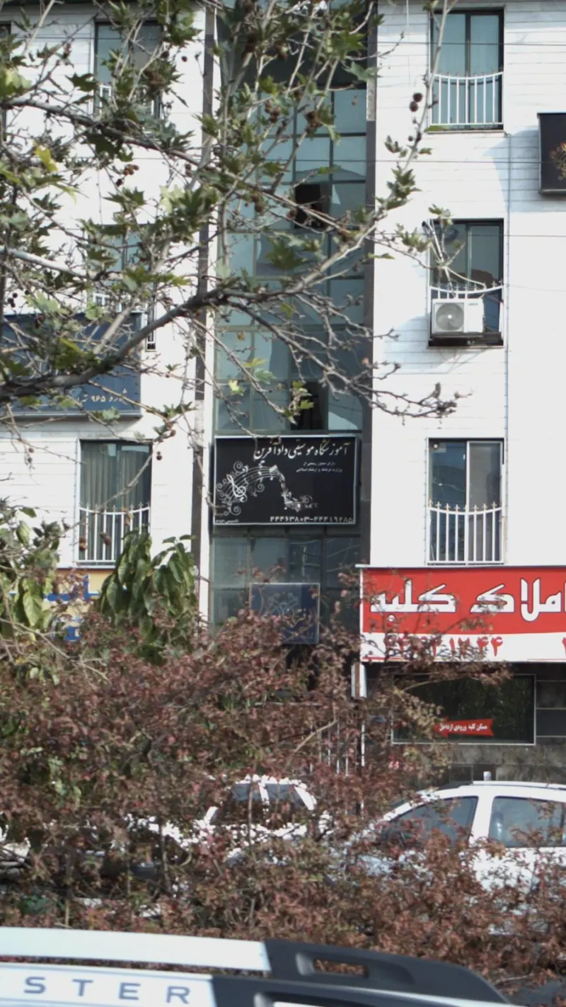 داد آفرین