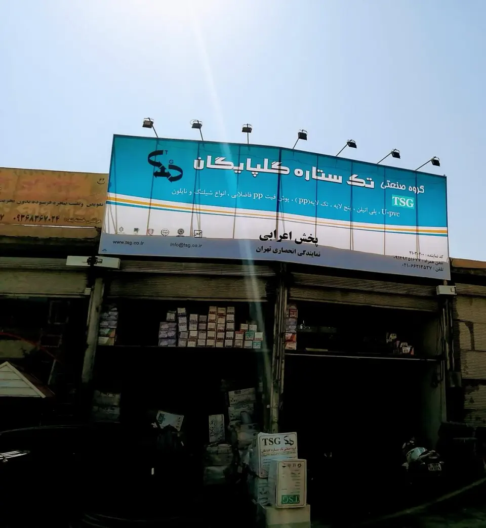 دفتر پخش اعرابی
