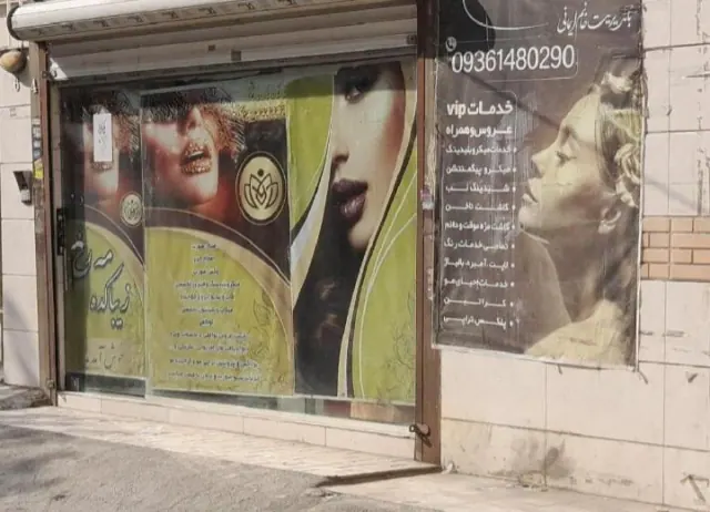 زیباکده مه رخ