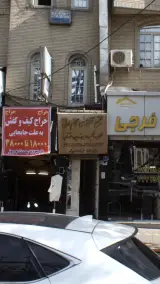 کاردرمانی-گفتار درمانی