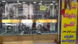 خدمات یونیک در رباط کریم