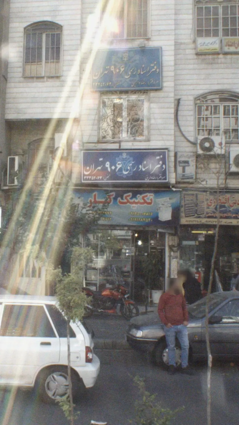 تکنیک کار