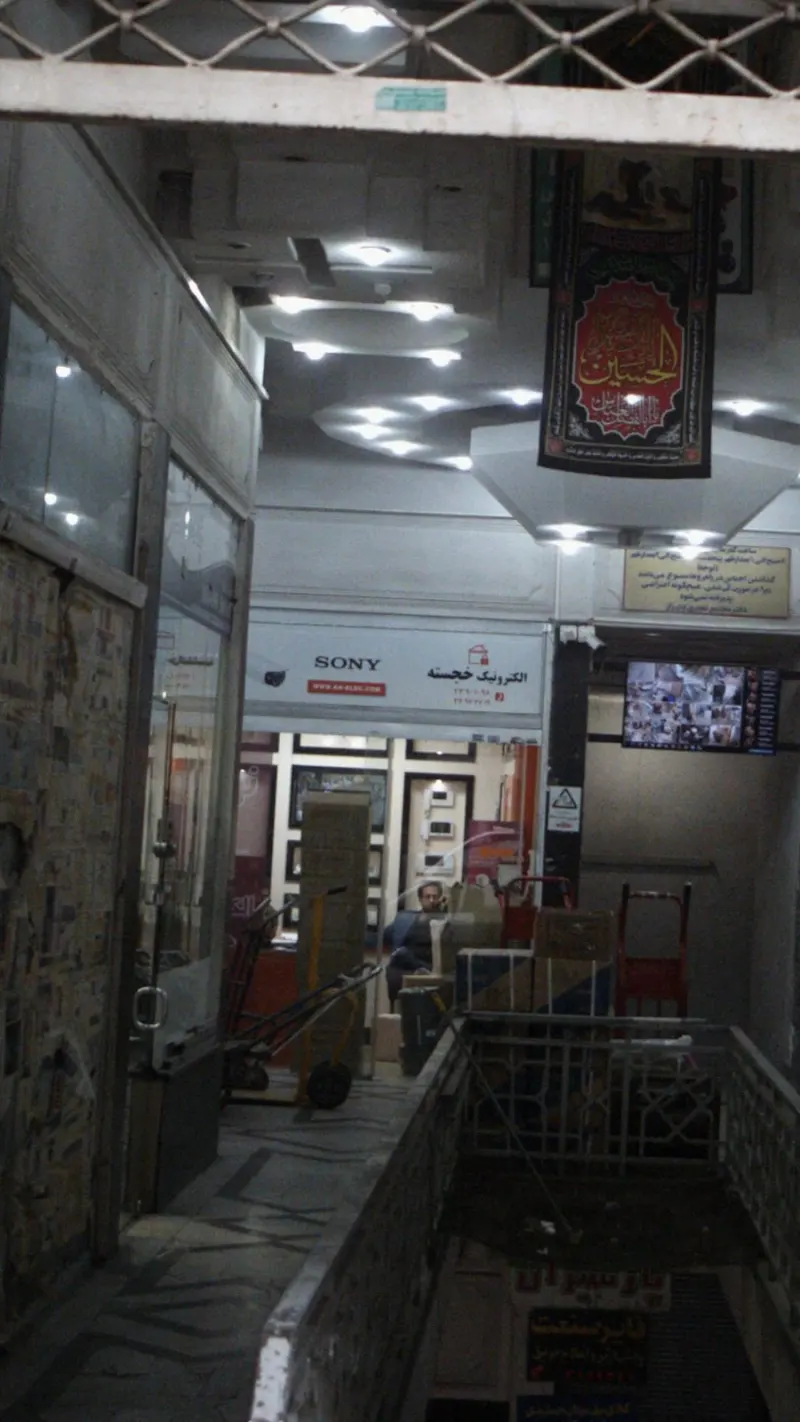 الکترونیک خجسته
