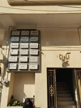 عروس سرای ثنا