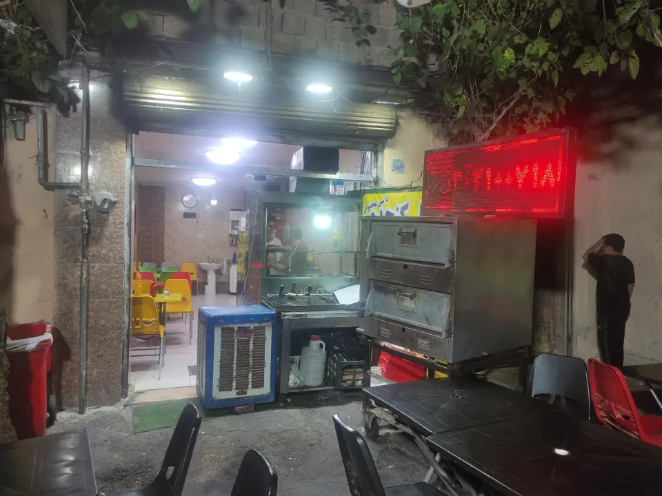 فست فود اتیش