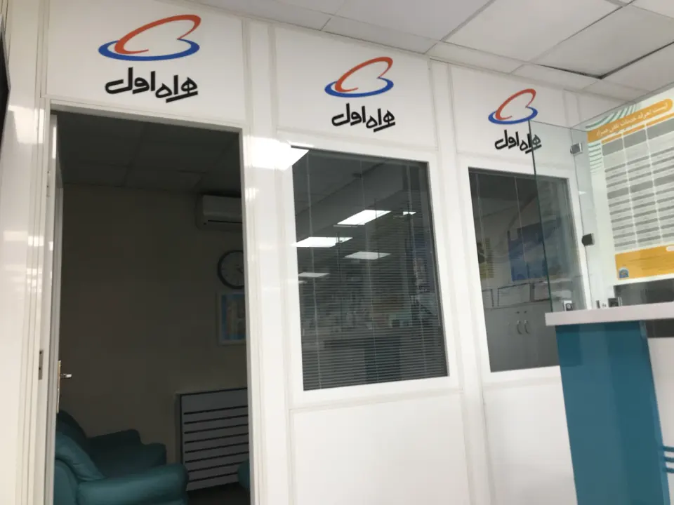 نمایندگی همراه اول در صادقیه