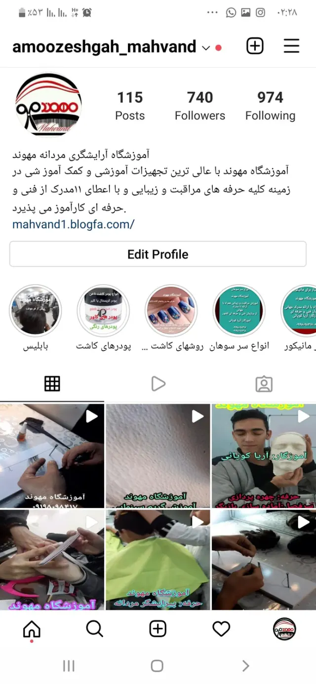 آموزشگاه مهوند