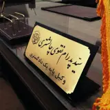 وکیل پایه یک دادگستری سید پدرام نقوی