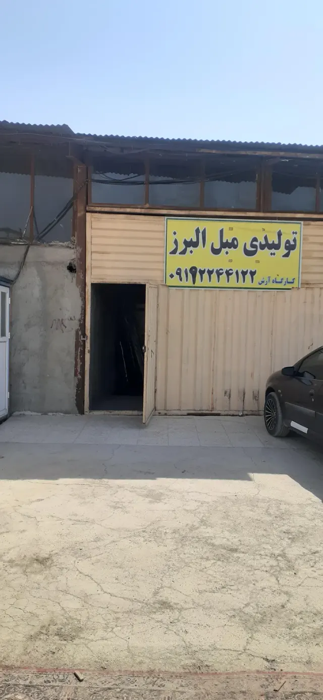 مبل البرز(آرش)