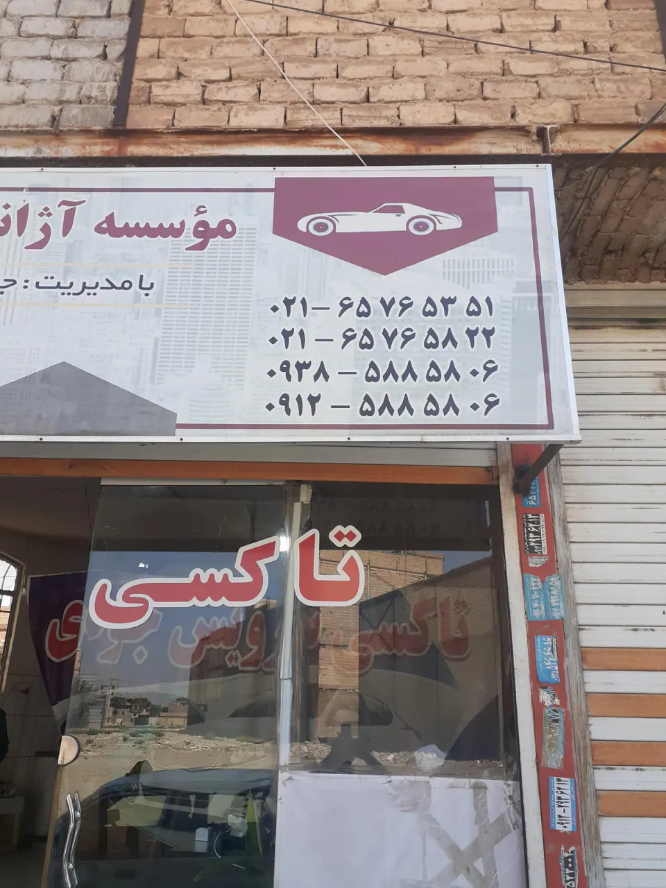 آژانس جودی