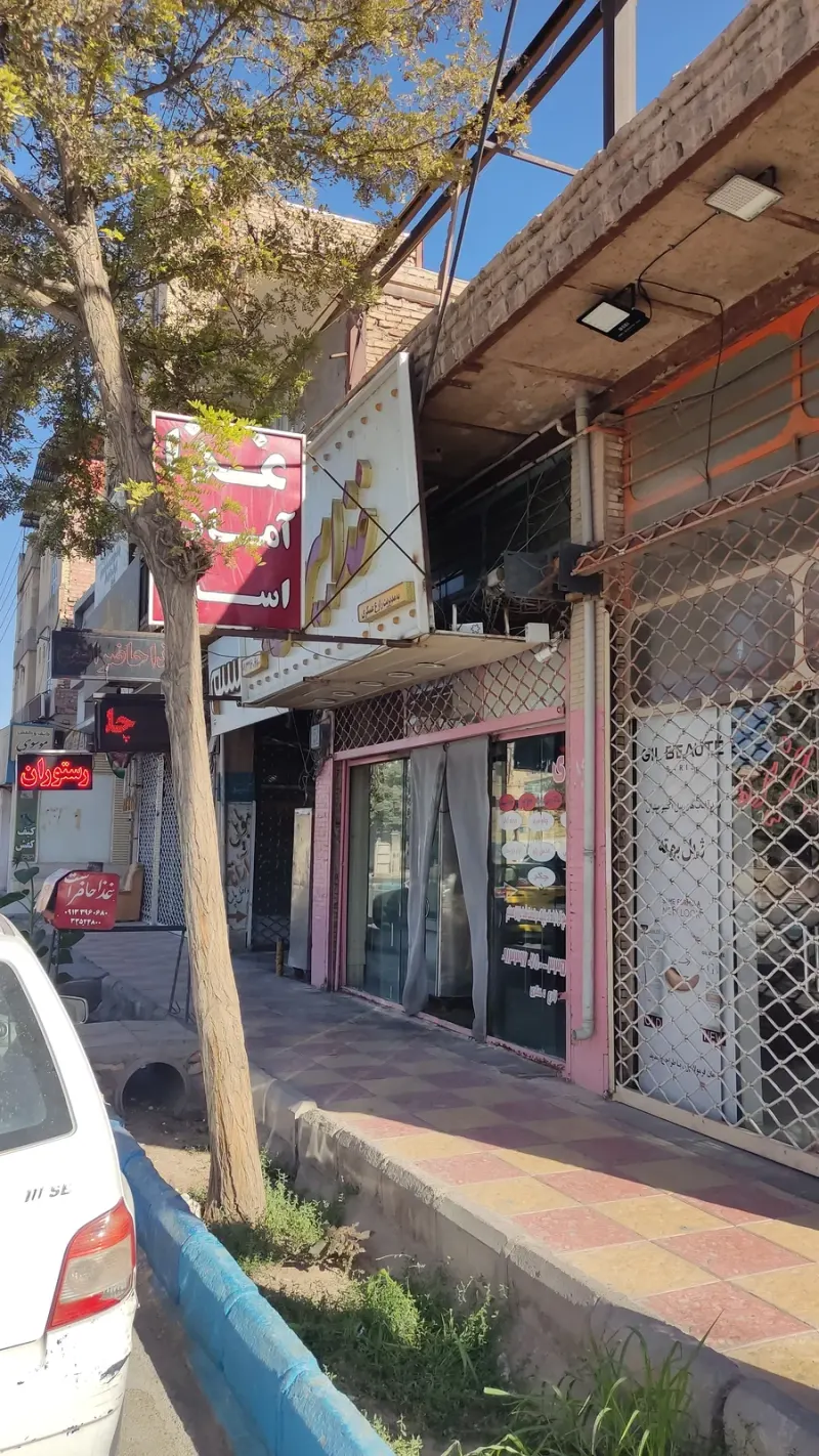 رستوران زارع عسکری