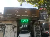 کلینیک اتومبیل پارسا