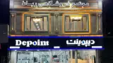 رباط صنعت تعمیر یخچال لباس شویی و....