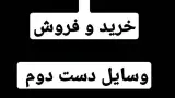 سمساری وفا