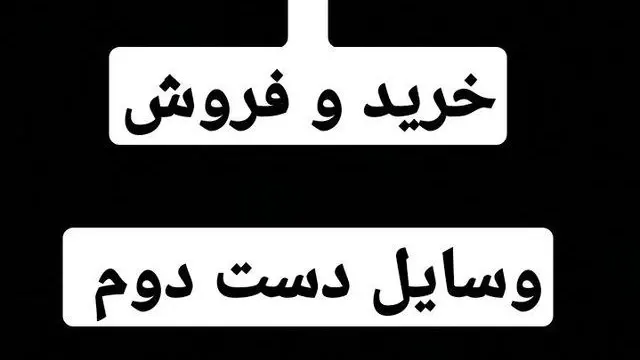 سمساری وفا
