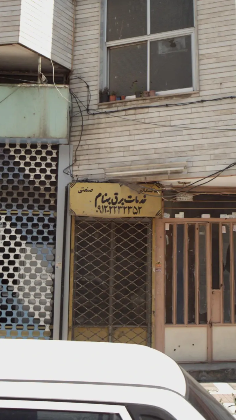 خدمات برق بهنام