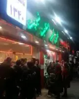 بستنی ایوب