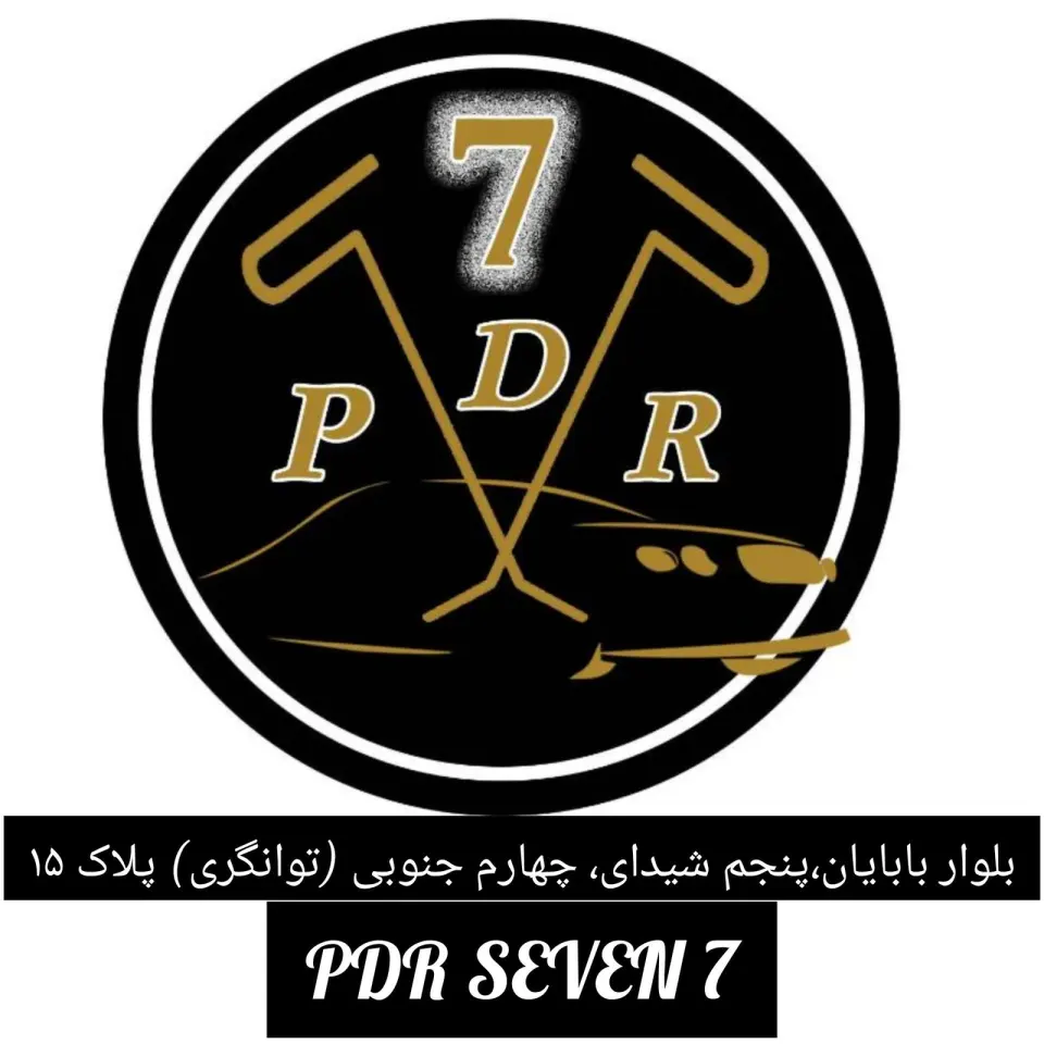 PDR_7_SEVEN