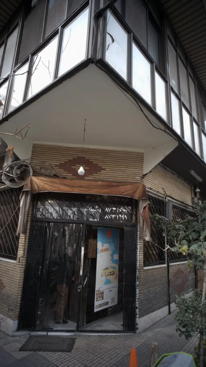 موسسه توریستی شبانه روزی