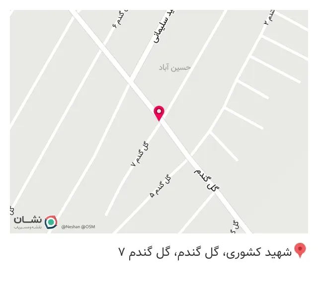 تولیدی میوه خشک