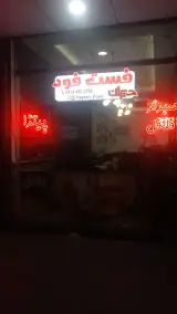 فست فود حیران