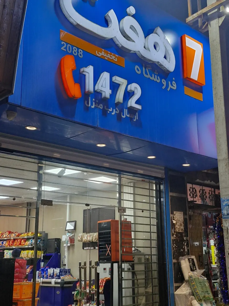 محصولات ریحون