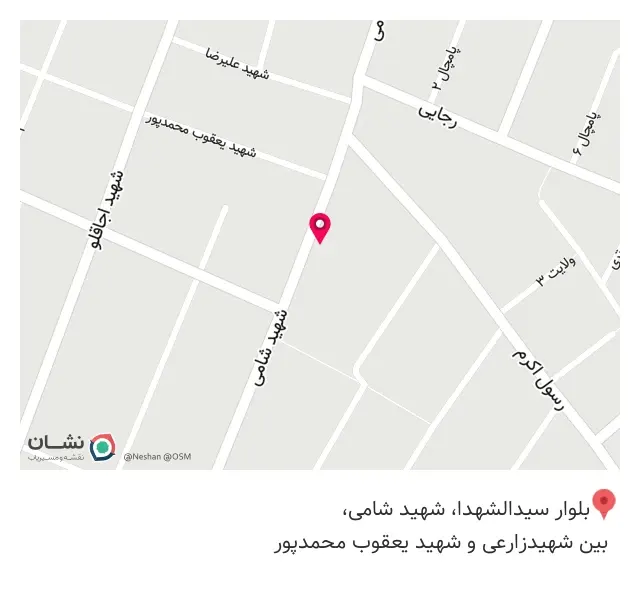 مرکز ناخن فرزانه
