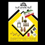 فروشگاه ابزار پیمان (نجفی)