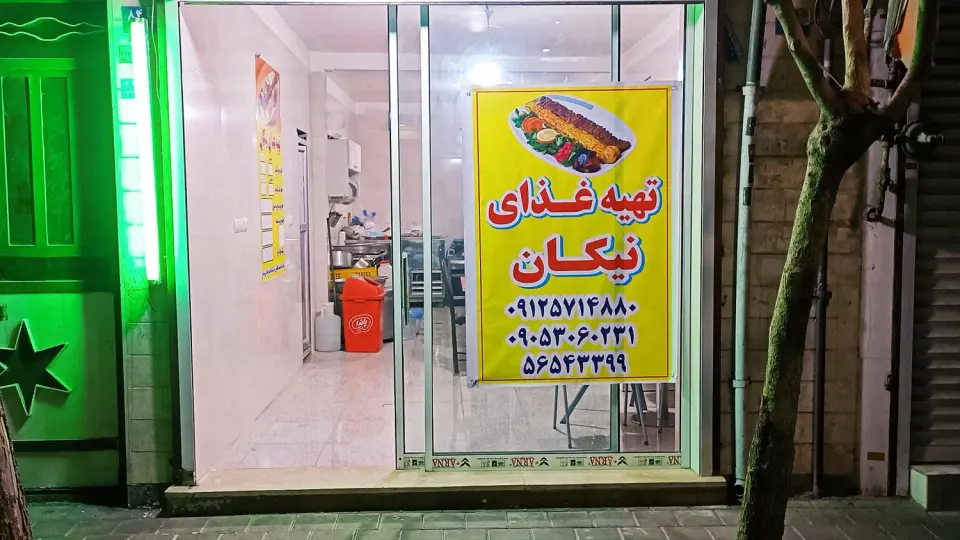 کیترینگ رهاورد