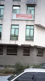 نمایندگی روزنامه سراسری سایه