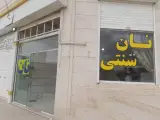 نان هنر