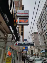 درمانگاه شبانه روزی کردستان