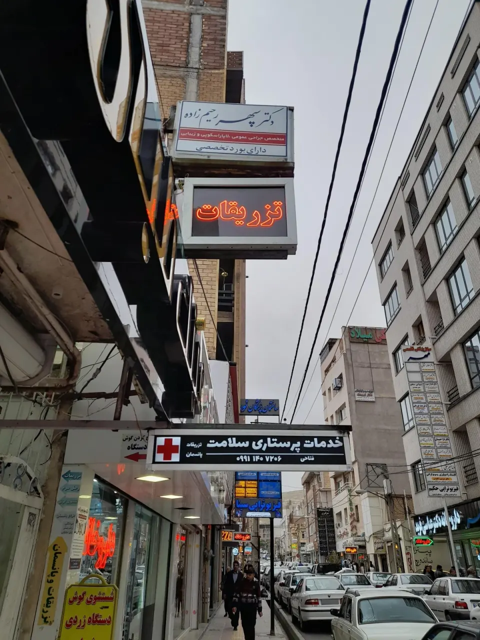 درمانگاه شبانه روزی کردستان